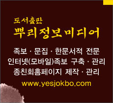 도서출판 뿌리정보미디어