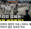 김이박이 절반인 이유 I 아무도 제대로 알려주지 않은 성씨의 역사
