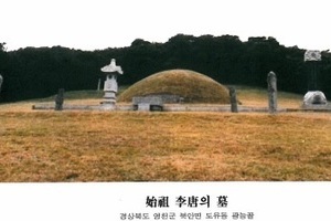 광주이씨,광주이씨시조,이자성,광주이씨조상인물