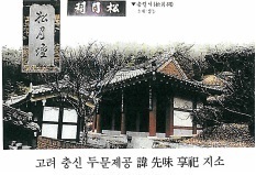 순창임씨시조(淳昌林氏),임중연(林仲流)