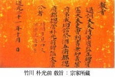 진원박씨(珍原朴氏) 신라 시조왕 박혁거세 후손으로 고려조에서 대장군의 벼슬에 이른 박진문(진원박씨시조)을 시조로 받들고 있다