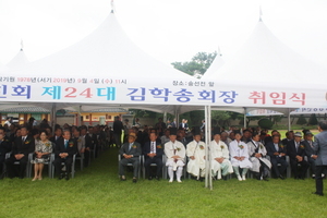 가락중앙종친회 새 지도부 출범