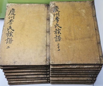 특별기고 한국의 족보와 미래
