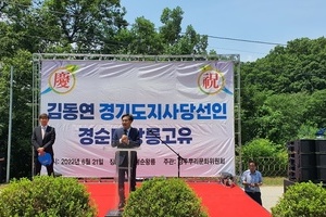 김동연 경기지사 당선인(당시) 경순대왕릉에 고유제 올려