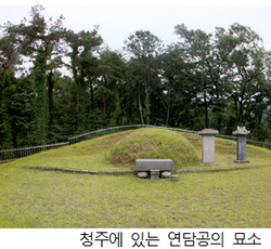 연꽃을 사랑한 선비 연담공(蓮潭公) 곽예(郭預)