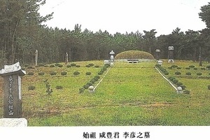 함평이씨(咸平李氏) 함평이씨시조,이언(李彦),함평이씨조상