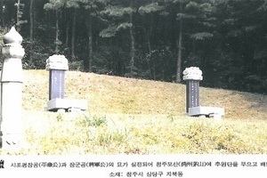청주경씨시조(淸州慶氏),경진(慶珍),청주경씨조상인물