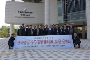 종중사무총장협의회 5월 월례회 개최