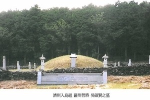 군위오씨시조(軍威吳氏),오숙귀(吳淑貴)