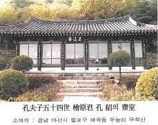 곡부공씨시조(曲阜孔氏),공소(孔紹),공자(孔子),곡부공씨조상인물