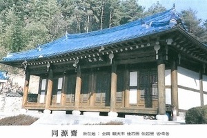 순천김씨(順天金氏),순천김씨시조,김총,순천김씨유래,순천김씨조상인물