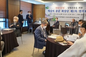 종중기본법 입법운동을 위한  대성씨 종중 회장단 제1차 연석회의 개최