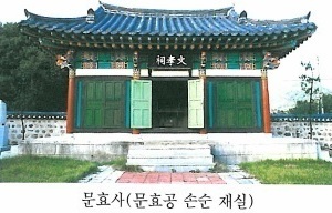 밀양손씨,밀양손씨시조,손순,밀양손씨유래,밀양손씨조상인물